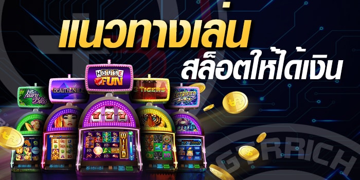 slot