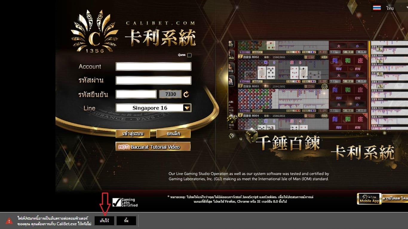allbet pc install step 3