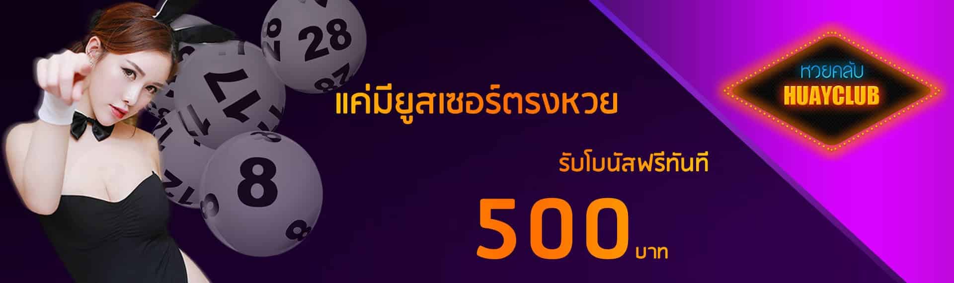 huayclub lotto 1