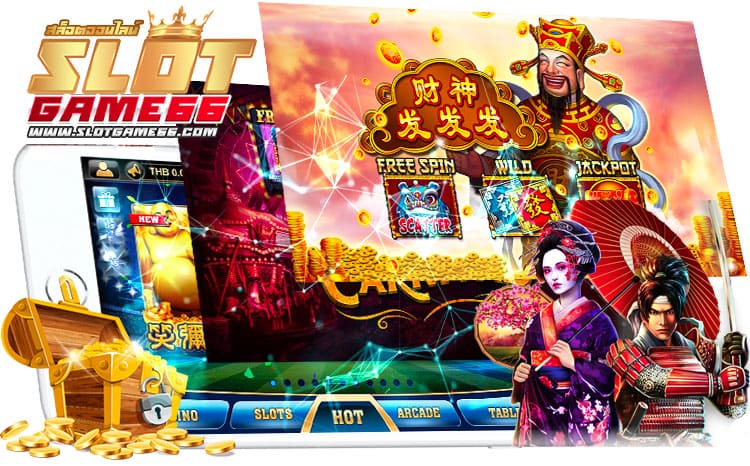 slotgame66 เว็บสล็อตออนไลน์