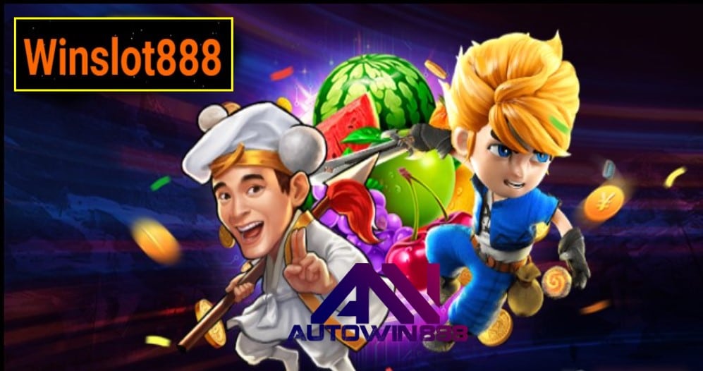 Winslot888 เกมส์มาตรฐาน